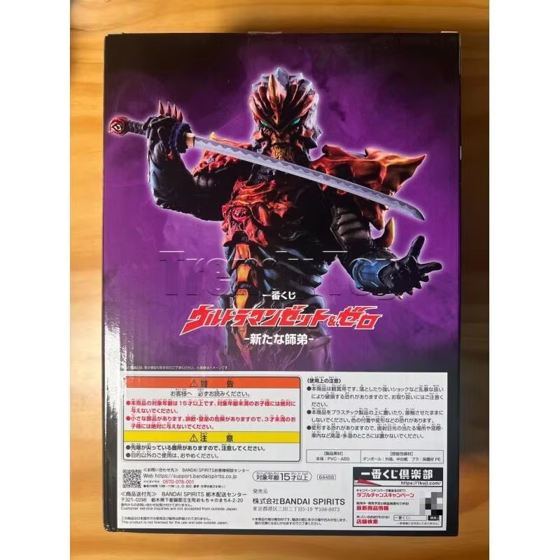 Bandai Ichiban Kuji Ultraman Z - Model Kit Ultraman Zero review and price