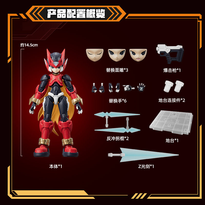 BLOKEE ROCKMAN Model kit 17cm/ - Model Kit Ultraman Zero review and price