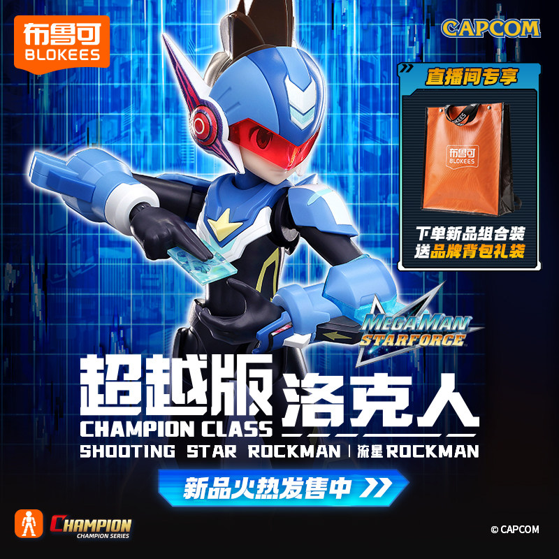 Genuine Blokees Shooting Star  - Model Kit Ultraman Zero review and price
